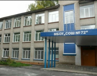 Новый филиал в МБОУ СОШ №72